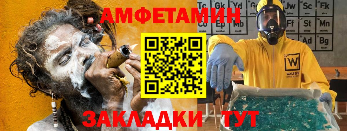 АМФ Premium  Вход с VPN  Амфетамин  Артёмовский 