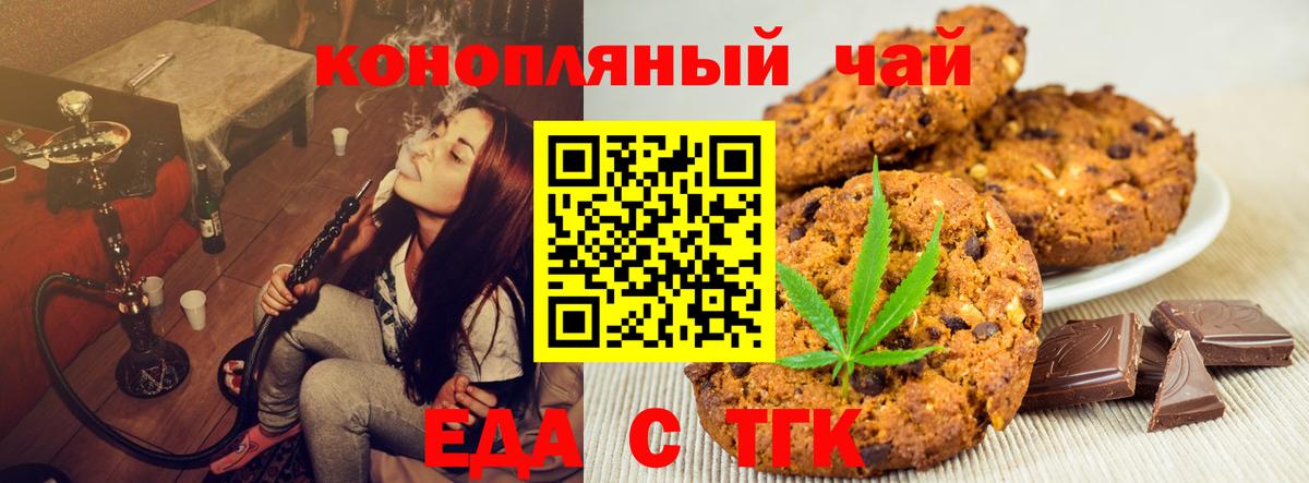 Артёмовский  Cannafood конопля  Вход с VPN 