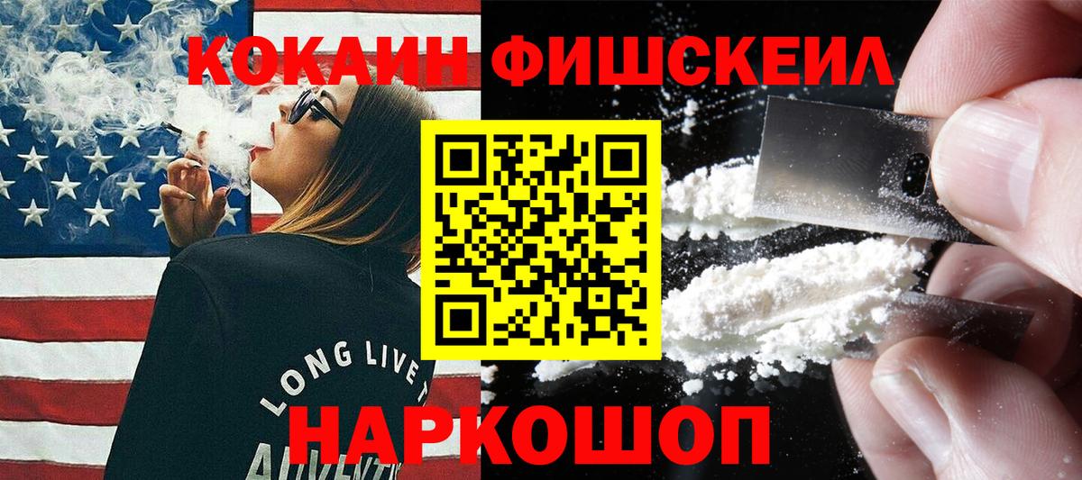 Кокаин 97% Артёмовский