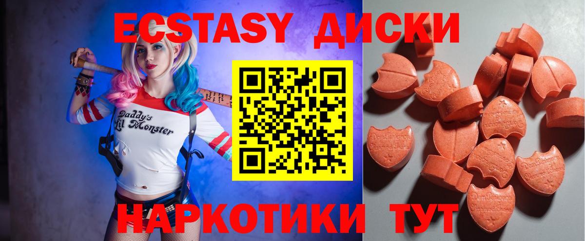 ЭКСТАЗИ 280мг Артёмовский