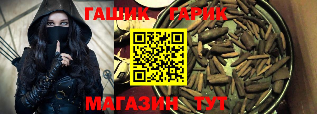 Гашиш Cannabis  Гашиш ice o lator  Вход с VPN  где можно купить   Артёмовский 