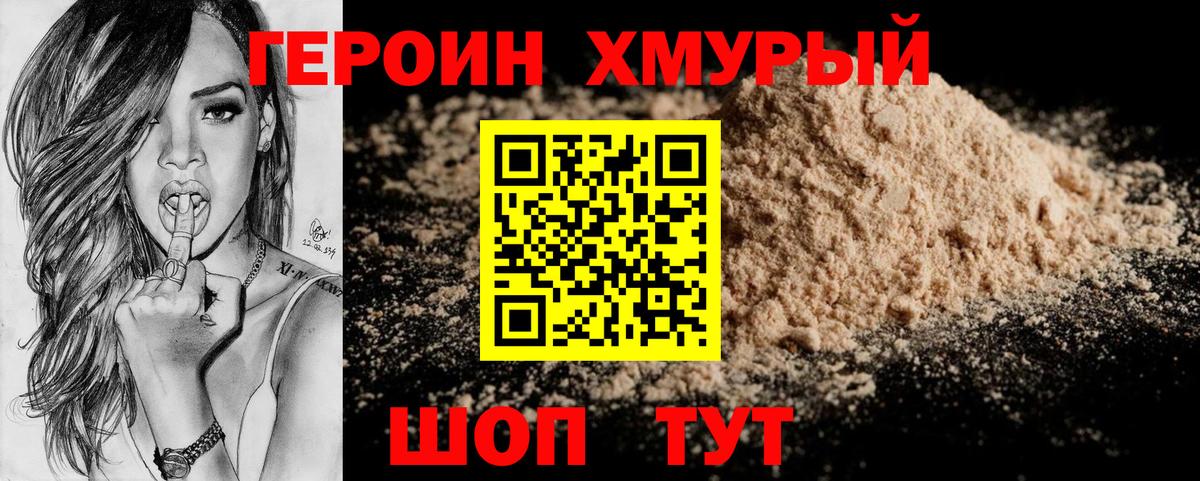 Артёмовский  Героин VHQ  Вход с VPN 