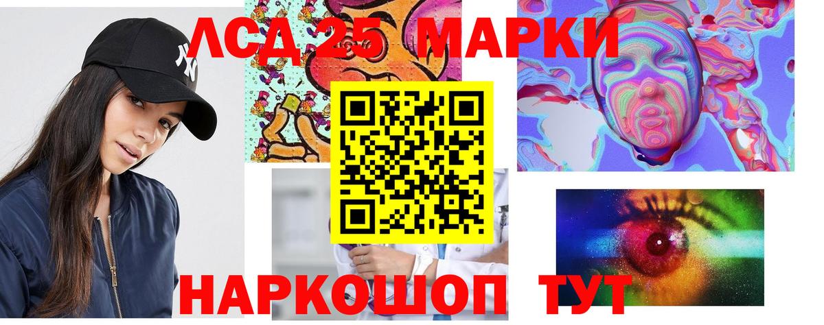 ЛСД экстази кислота  ЛСД экстази кислота  Артёмовский  Вход с VPN 