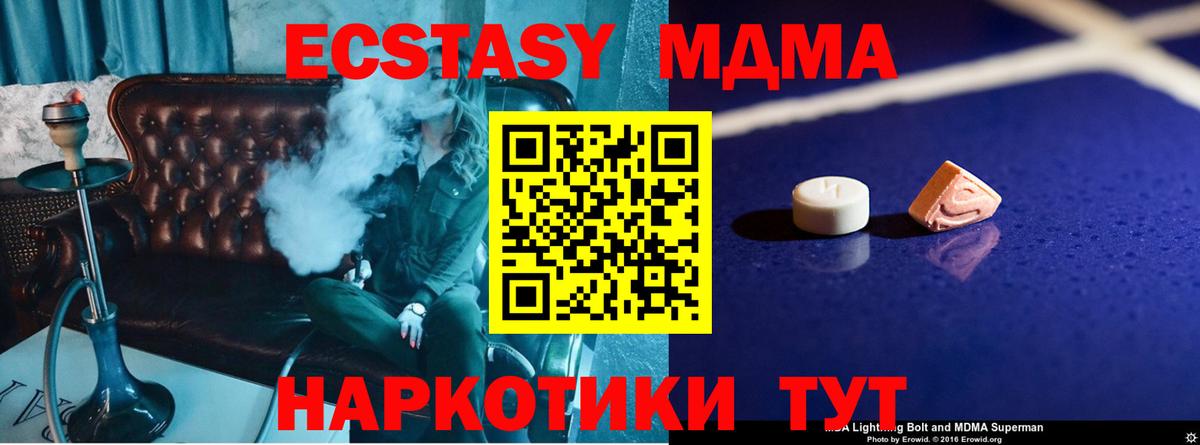 МДМА Molly  Вход с VPN  МДМА crystal  Артёмовский 