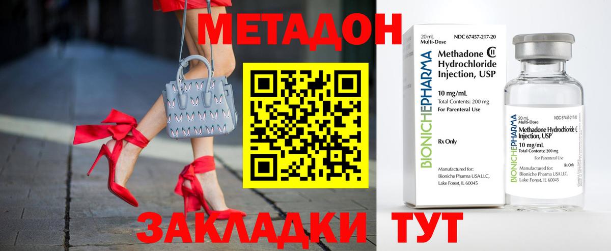 Метадон кристалл Артёмовский