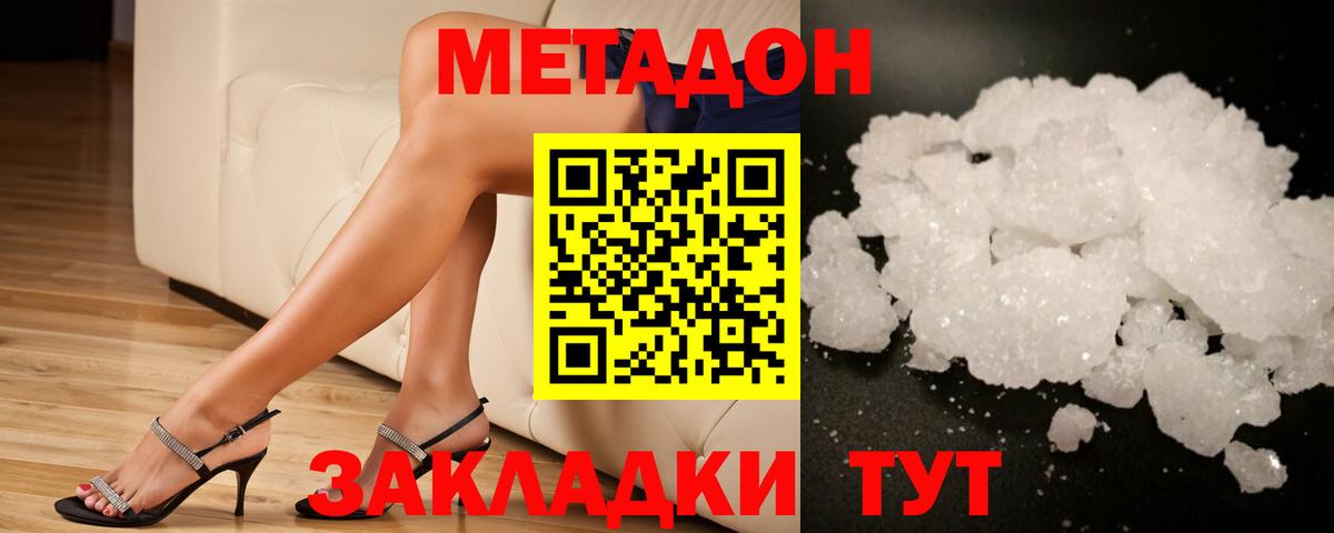 hydra маркетплейс  МЕТАДОН белоснежный  Вход с VPN  маркетплейс как зайти  Артёмовский 