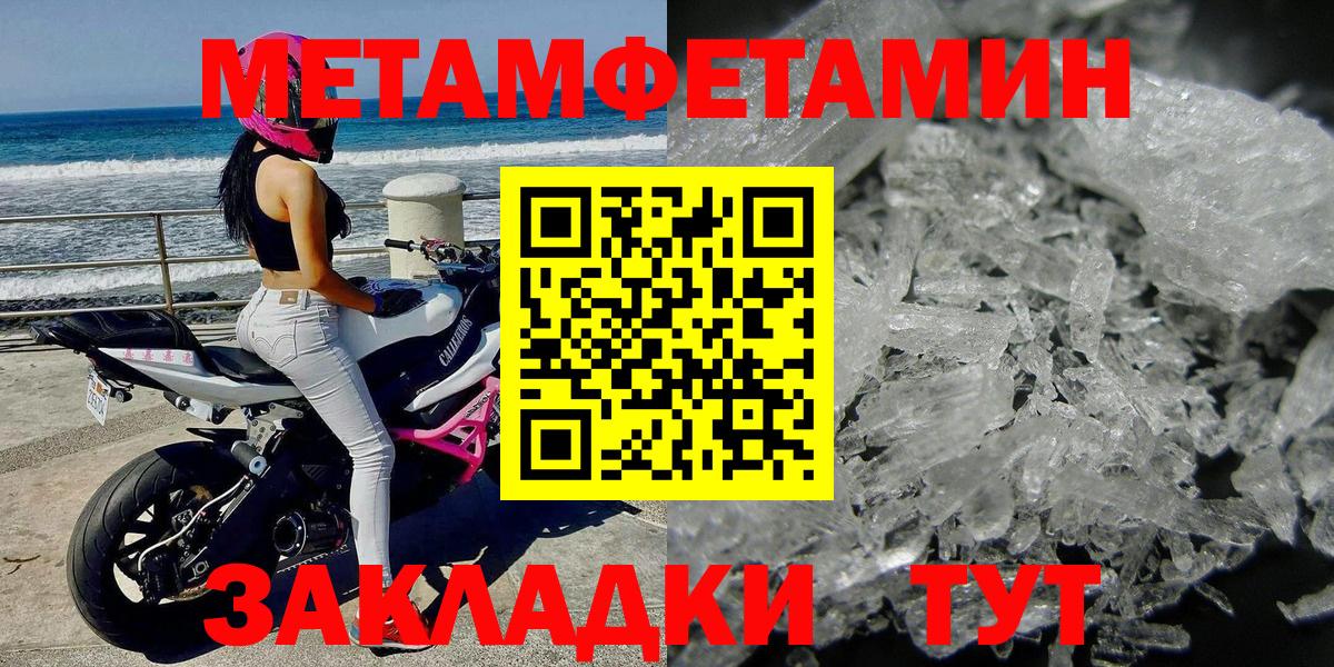 Первитин мет Артёмовский