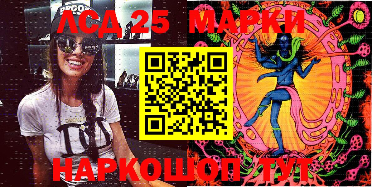 Марки NBOMe  Марки N-bome 1500мкг  Вход с VPN  Артёмовский 
