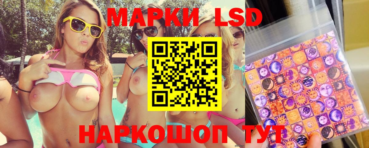Марки 25I-NBOMe 1,8мг Артёмовский