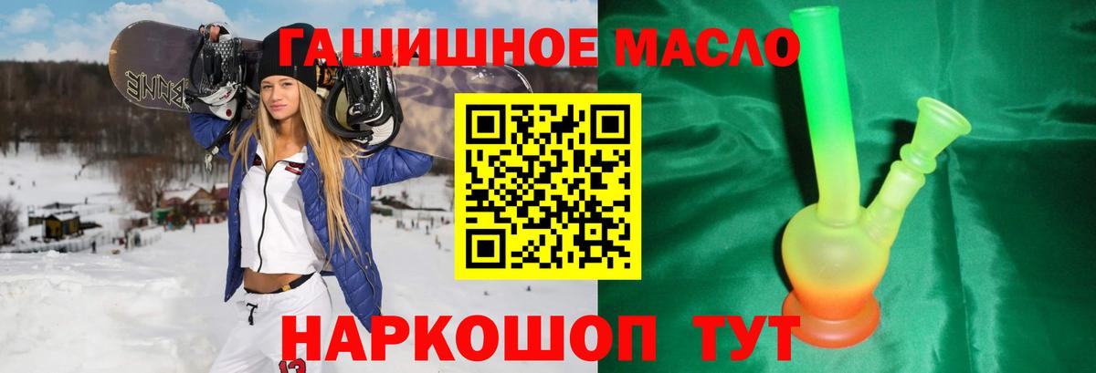 Дистиллят ТГК вейп с тгк  ТГК жижа  Вход с VPN  Артёмовский 